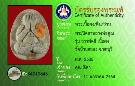 ID 64010646