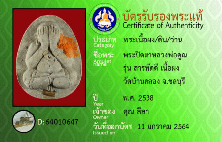 ID 64010647