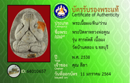 ID 64010657