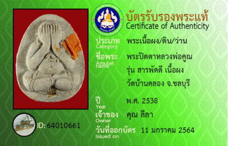 ID 64010661