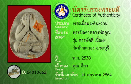ID 64010662