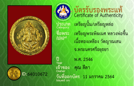 ID 64010672