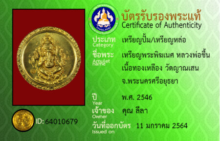 ID 64010679