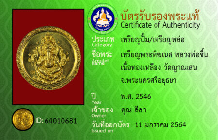 ID 64010681