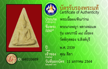 ID 64010689