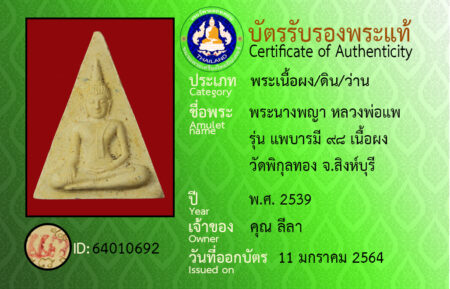 ID 64010692