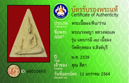 ID 64010693
