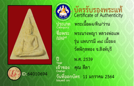 ID 64010694