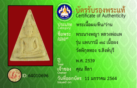 ID 64010696