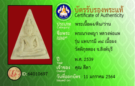 ID 64010697