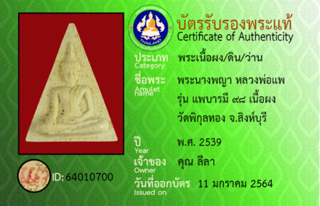 ID 64010700