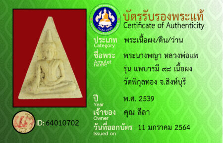 ID 64010702