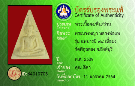ID 64010703
