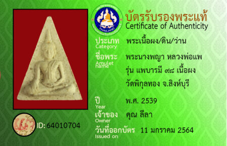 ID 64010704