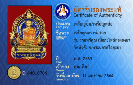 ID 64010706
