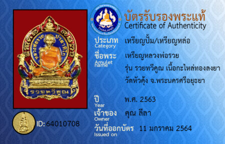 ID 64010708