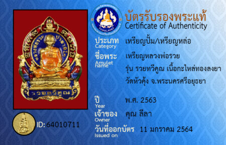 ID 64010711