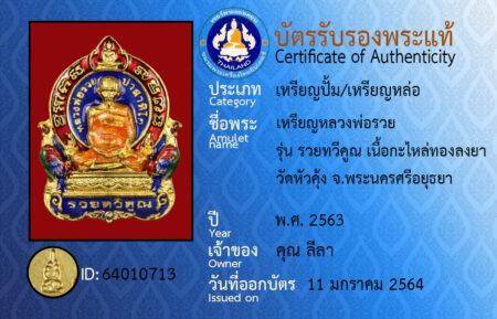 ID 64010713