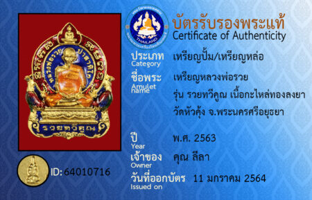ID 64010716