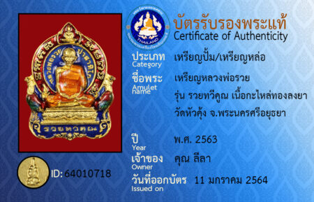 ID 64010718