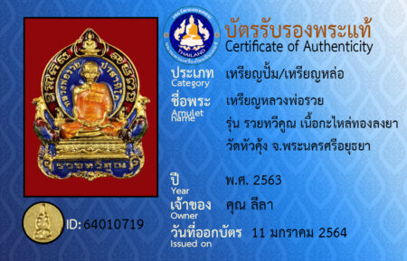 ID 64010719