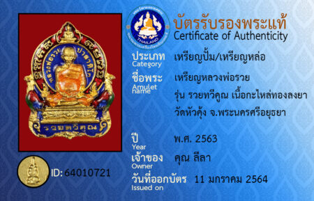 ID 64010721