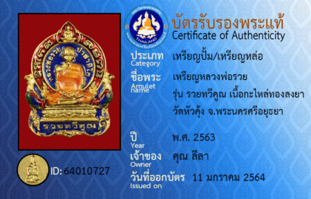 ID 64010727