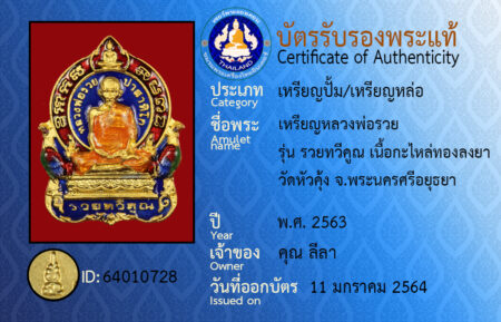 ID 64010728