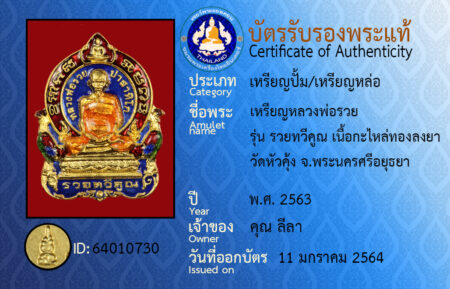 ID 64010730