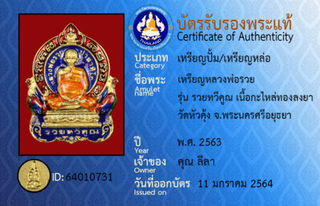 ID 64010731