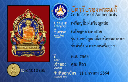ID 64010735