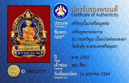 ID 64010737