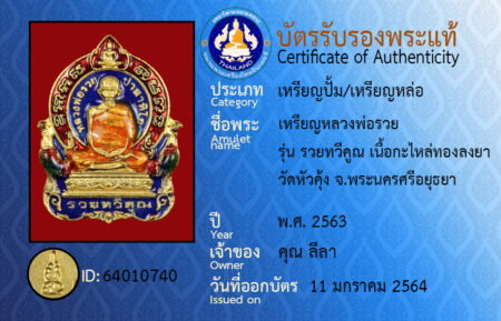 ID 64010740