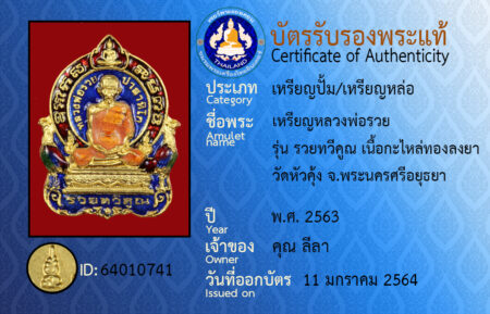 ID 64010741