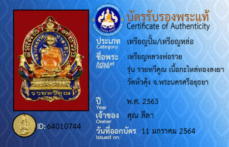ID 64010744