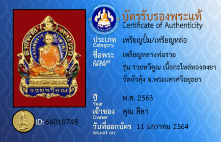 ID 64010748