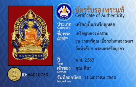 ID 64010750