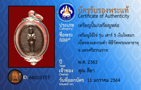ID 64010757