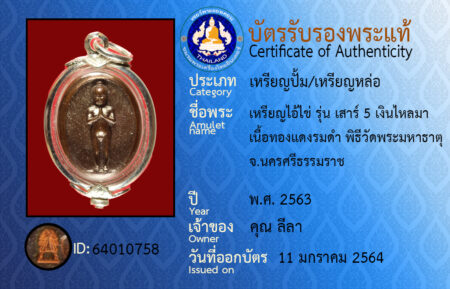ID 64010758