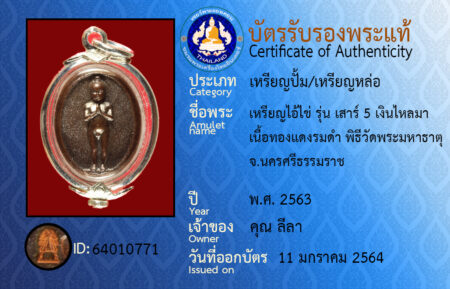 ID 64010771