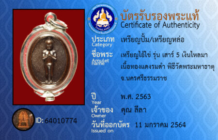 ID 64010774