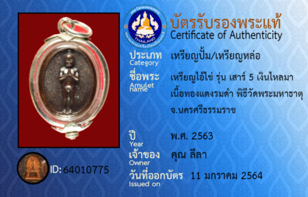 ID 64010775