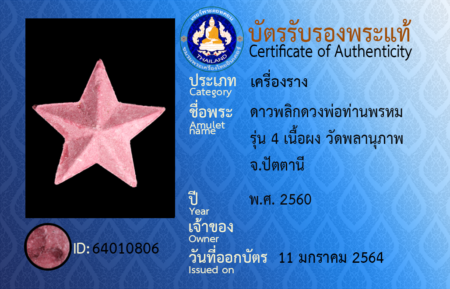ID 64010806