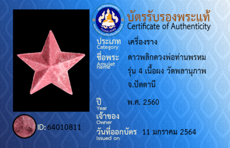 ID 64010811