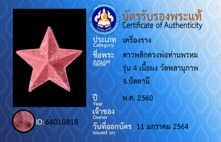 ID 64010818