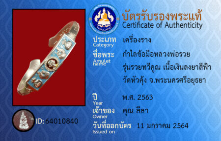 ID 64010840
