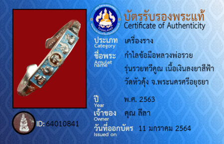 ID 64010841