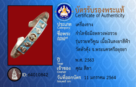 ID 64010842