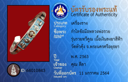 ID 64010843
