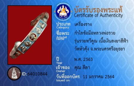 ID 64010844